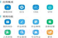 作业风险管控V3.0.13截图
