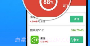 猎豹清理大师国际版V6.20.13截图