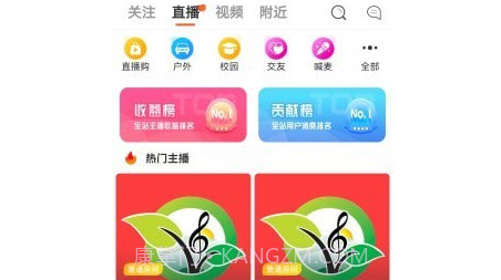 农牧直播v1.21截图