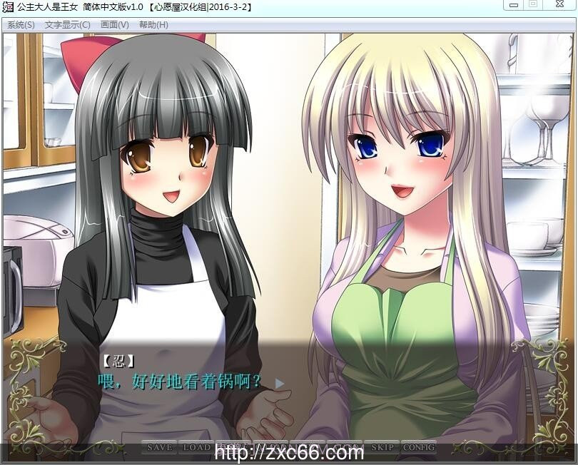 公主大人是王女v1.17截图