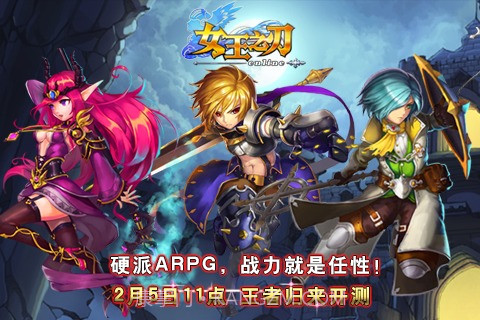 女王之刃1.8截图