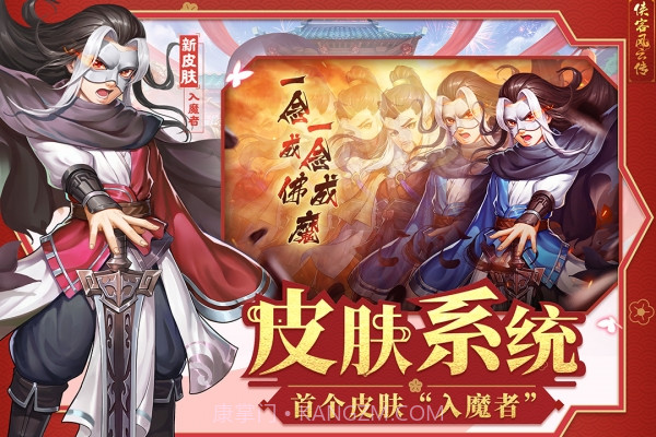 侠客风云传online华为版v1.3.14截图