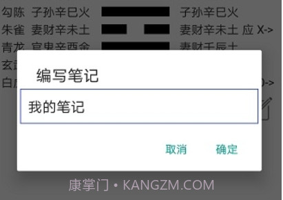 火珠林六爻手机版v1.12截图