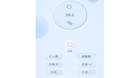 清匠智控v1.0.18截图