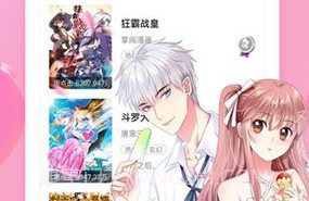 新好漫6V5.12截图