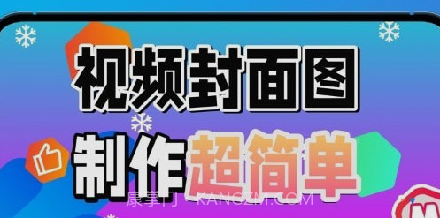 萌封面v1.0.17截图