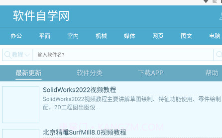 软件自学网v1.15截图