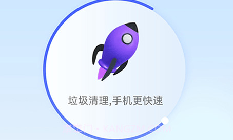 畅享优化大师v1.0.18截图