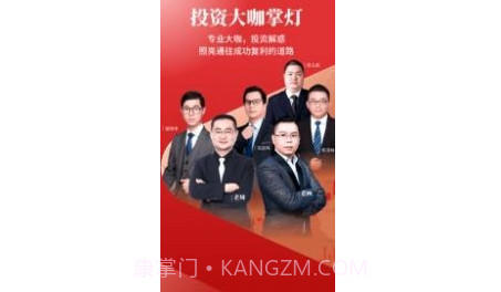 财今商学堂v1.0.20截图