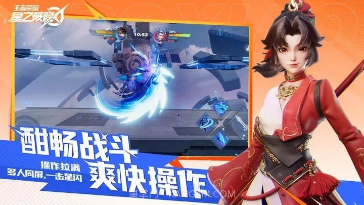 星之破晓测试服1.102.58截图