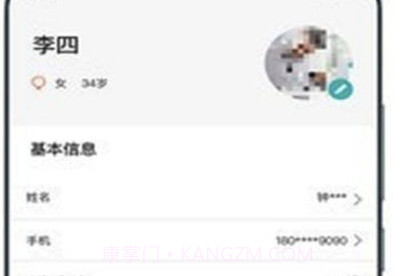 康复系统(康复服务工具)V1.0.1 安卓免费版V1.0.14截图