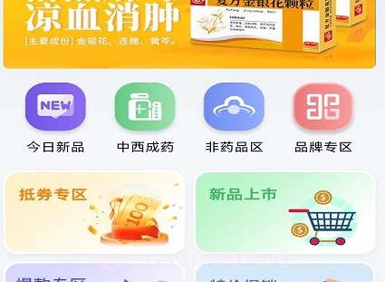 药来网v1.9.12截图