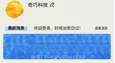 时间治愈日记v1.0.19截图