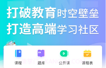 EH学习中心v1.12截图