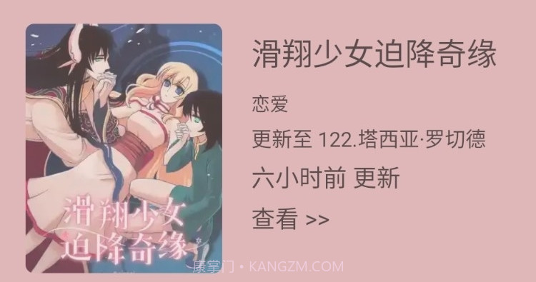 喵上漫画app免费手机版v2.11截图