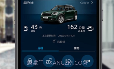 宝马MINI云端互联v6.2.0.13截图