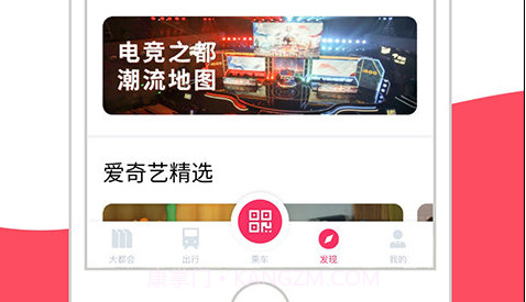 Metro大都会地铁v2.5.15截图