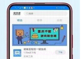 火云软件库最新版v1.0.14截图