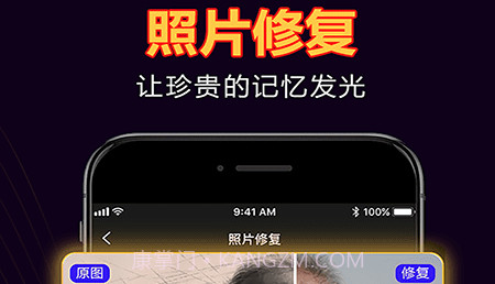 拾光照片修复v1.0.16截图