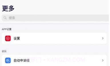 熊猫大学V0.0.14截图