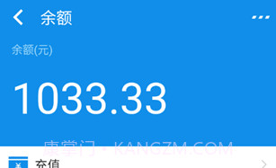 支付宝余额生成器v1.76.15截图