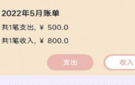 车子记账v1.9.18截图