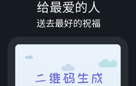二维码制作助手v1.0.18截图