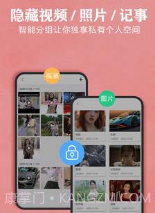 秘密相册v1.19截图