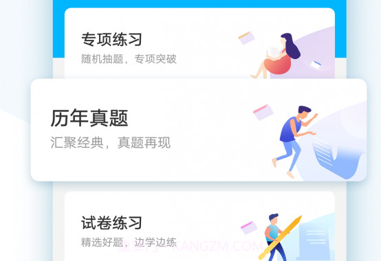 中公会计v4.7.17截图