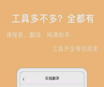 作业拍照搜答案v1.2.18截图