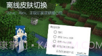 PCL2启动器JAVA版本V1.13截图