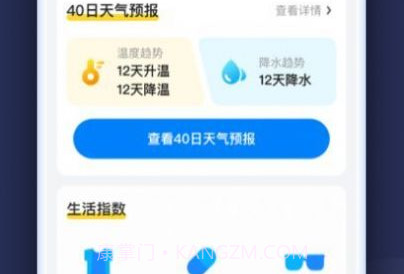 好准天气预报官方版v1.0.11截图