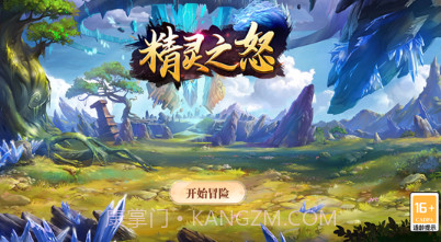 精灵之怒v1.0.13截图