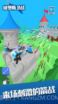 城堡防卫战0.9截图