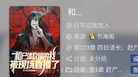 若风阅读v1008鐎瑰宕渧1.14截图