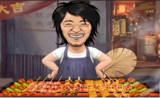 撸了个串v1鐎瑰宕渧1.10截图