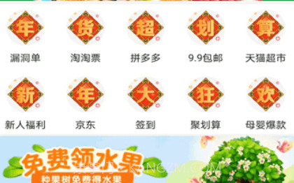 淘淘买v3.17截图