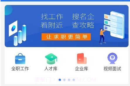 企业直聘v1.0.12截图
