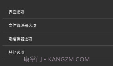 HEX 编辑器v2.8.12截图