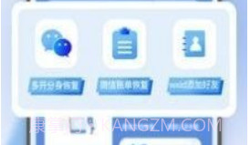 安捷恢复管家v1.1.13截图