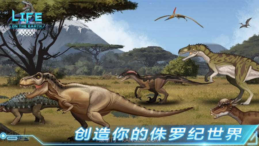 生命简史国际版最新v1.12截图