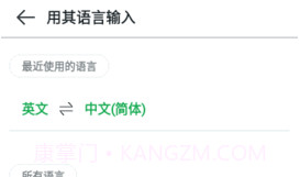 papago翻译V1.10.13截图