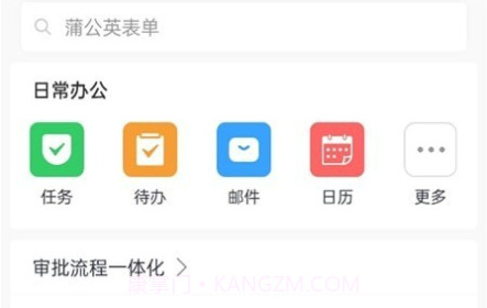 InjaLinkv5.52.15截图