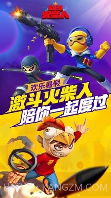 激动火柴人18.52.19截图