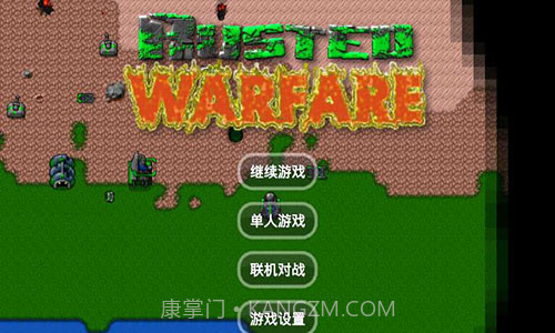 铁锈战争v1.11截图