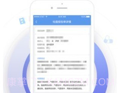 郑州人民医院v1.2.13截图