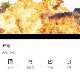 小天影视免费版v1.6.14截图