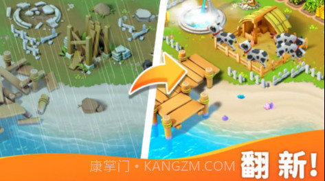 岛屿农场大冒险v1.09.07.12截图