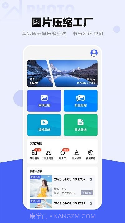 图片压缩工厂v4.3.3截图