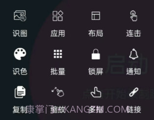 点击全能王v0.0.13截图
